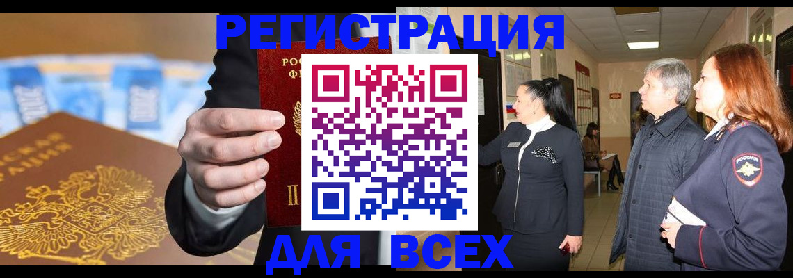 прописка для кредита в Невьянске