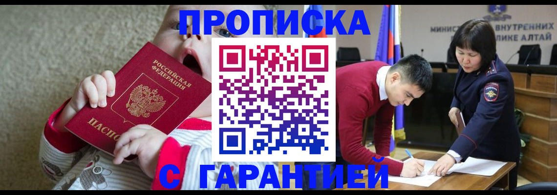 купить прописку в Невьянске