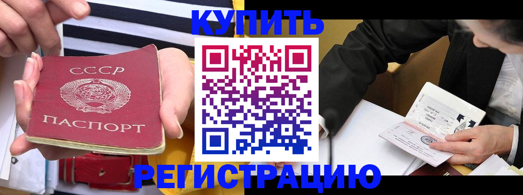 купить прописку в Невьянске