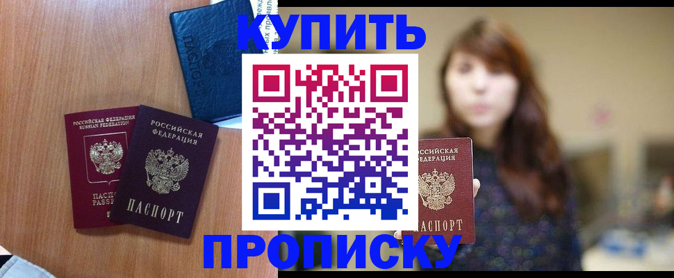 временная регистрация собственник в Невьянске
